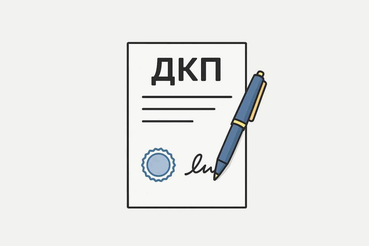 Договор купли-продажи